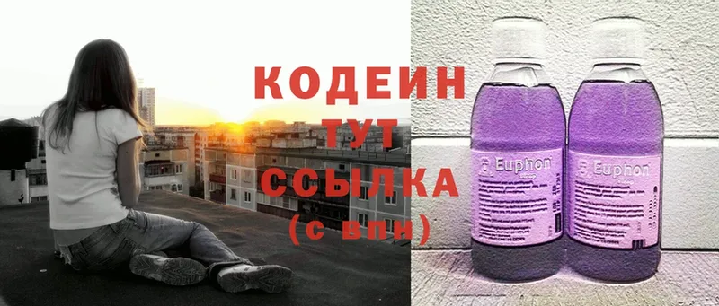 Кодеин Purple Drank  hydra ссылки  Карабаш 